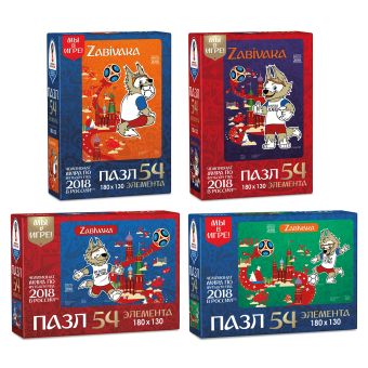 

ЧМ2018.Пазл.54Эл.Забивака.в асс.03785