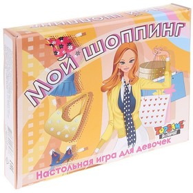 

Настольная игра Мой шоппинг