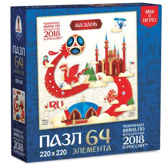 

ЧМ2018.Пазл.64Эл.Look.Казань.03881