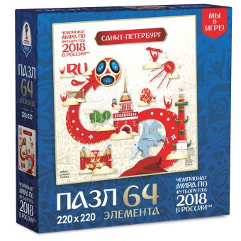 

ЧМ2018.Пазл.64Эл.Look.Санкт-Петербург.03880