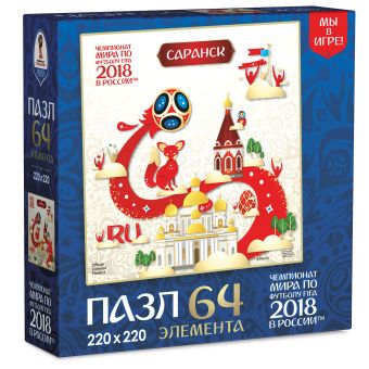 

ЧМ2018.Пазл.64Эл.Look.Саранск.03879