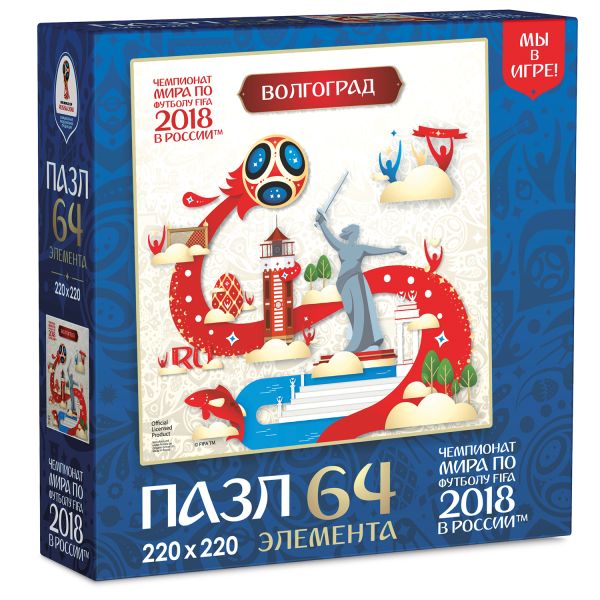 ЧМ2018.Пазл.64Эл.Look.Волгоград.03873 ЧМ2018.Пазл.64Эл.Look.Волгоград.03873