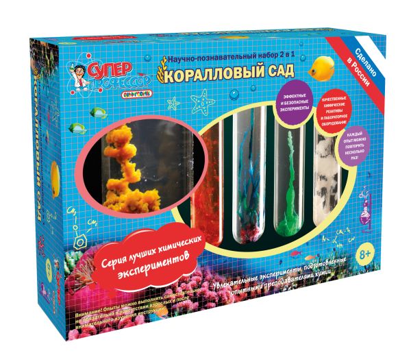 

Опыты. Лучшие эксперименты. Коралловый сад