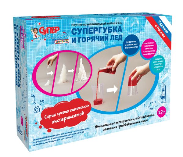

Опыты. Лучшие эксперименты. Супергубка и Горячий лед