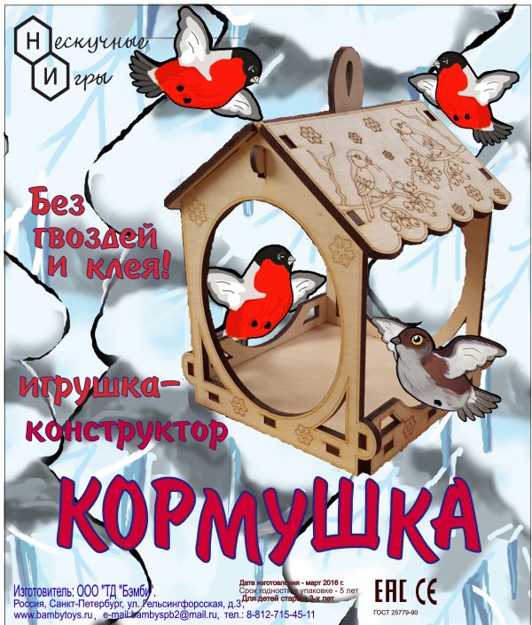 

Игрушка конструктор Синичник Кормушка