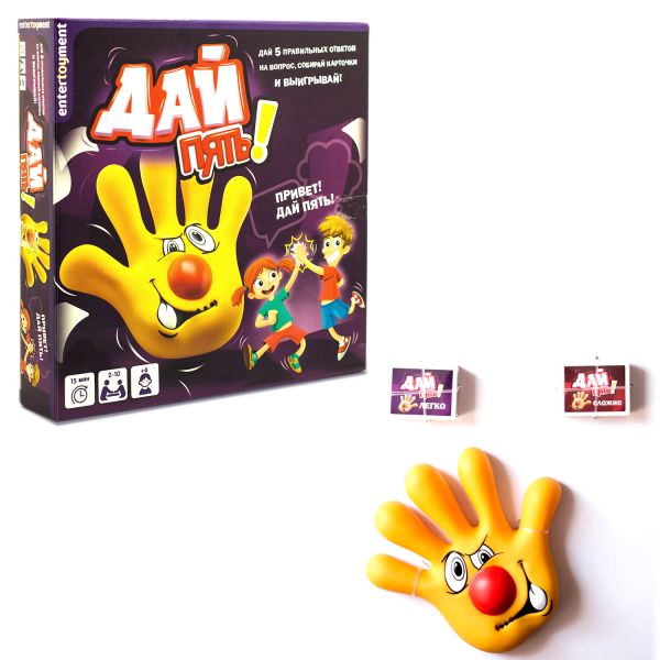 

Настольная игра. Дай Пять!