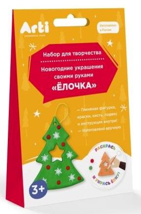 

Arti.Набор для творчества "Новогодние украшения" Елочка