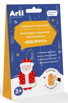 

Arti.Набор для творчества "Новогодние украшения" Дед Мороз