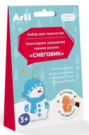 Arti.Набор для творчества "Новогодние украшения" Снеговик