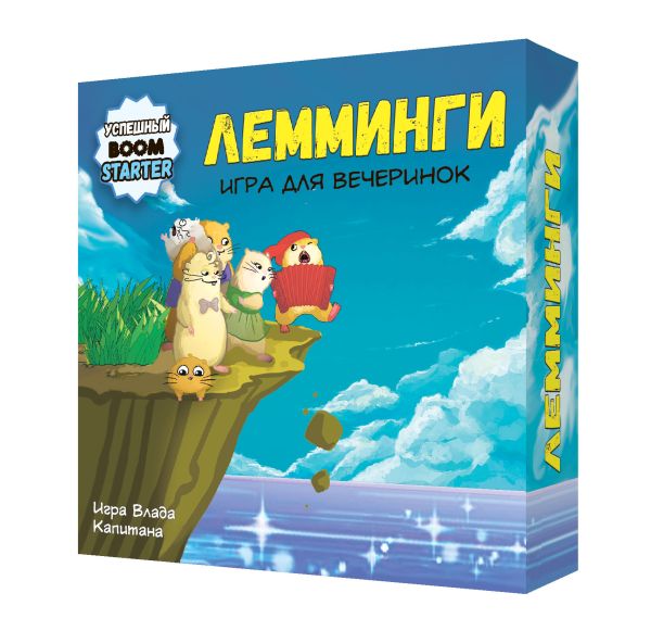 

Настольная игра Лемминги