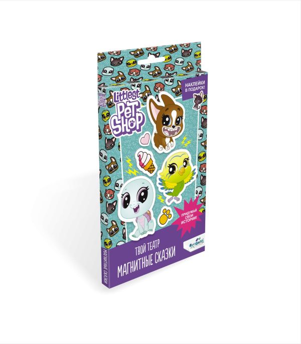 

Littlest Pet Shop.Магнитные сказки мини.Вид 2. +наклейки.04427