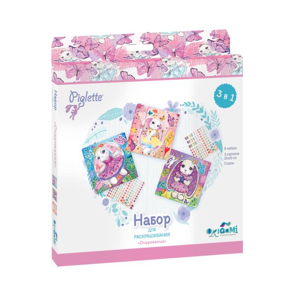 

Набор для творчества 3 в 1. Piglette. Очарование