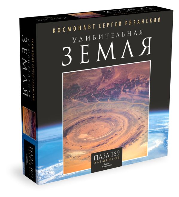 

Пазл 169 эл. Удивительная Земля. Структура Ришат