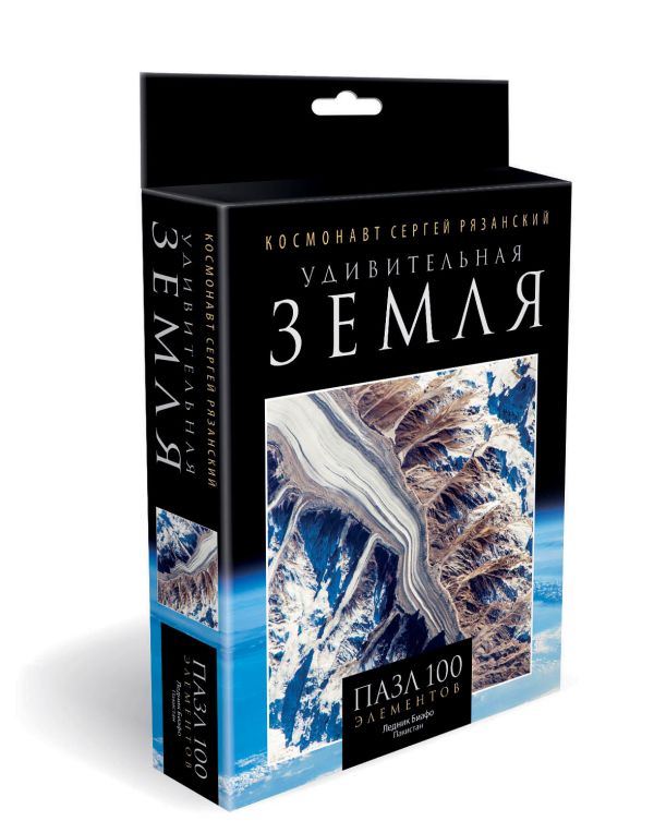 

Пазл 100 эл. Удивительная Земля. Ледник Биафо