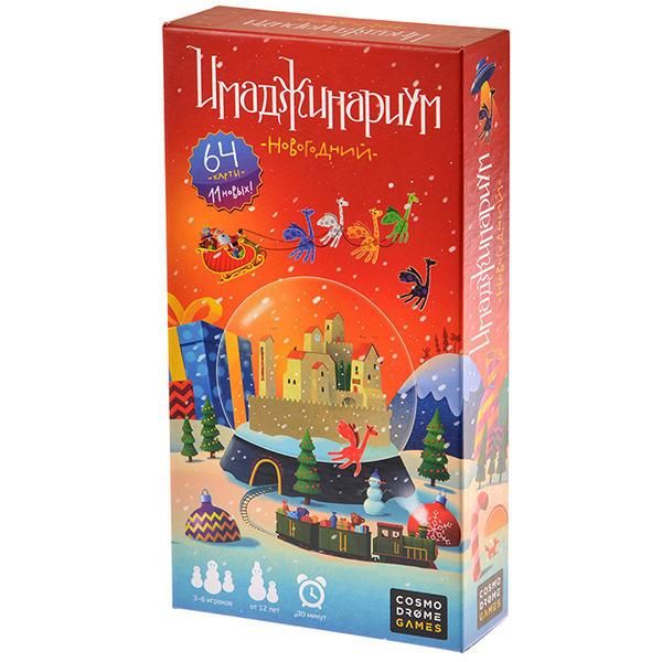 Имаджинариум новый год как играть видео. Новогодний Имаджинариум игра. Имаджинариум игра новогодний настольная. Игра Имаджинариум новый год. Настольная игра Имаджинариум. Новый год.