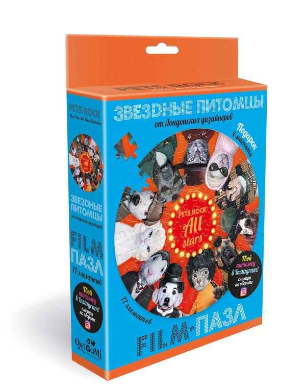 

Пазл 77 эл. All Stars+4 магнита