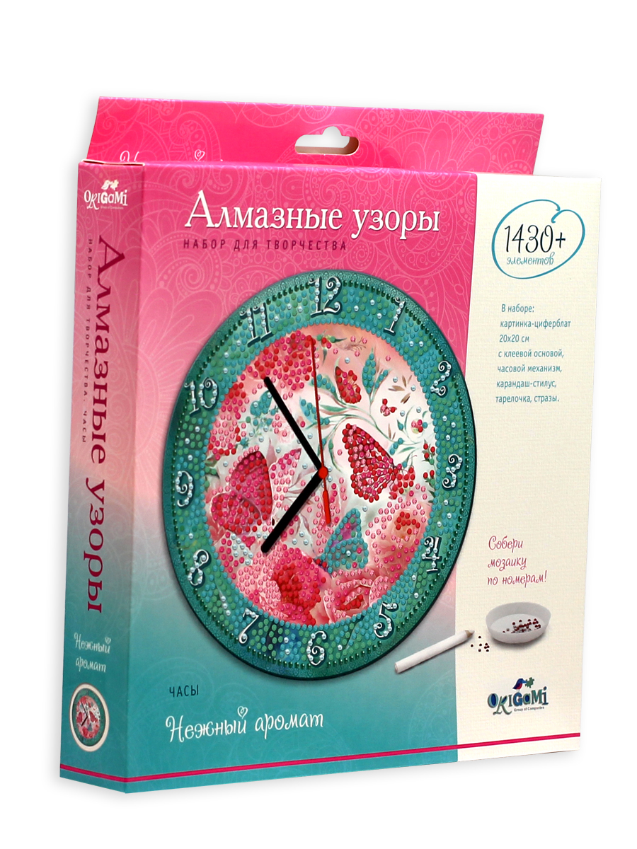 Алмазные узоры. Часы. Нежный аромат. 20см арт. 04736 алмазные узоры часы нежный аромат 20см арт 04736