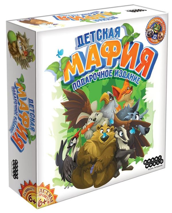 

Настольная игра. Детская мафия. Подарочное издание