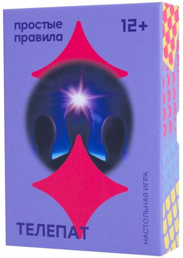 

Настольная игра «Простые правила. Телепат»