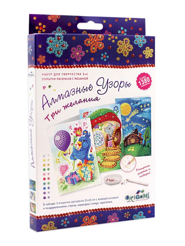 

Алмазные узоры. Набор открыток. Три желания