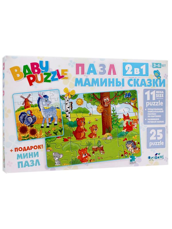 Для Малышей.Набор.Мамины сказки.2в1.Лесная поляна.05287