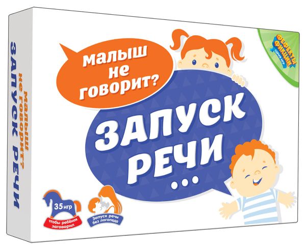 

Настольная игра. Запуск речи