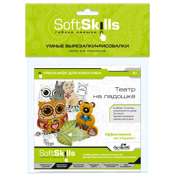 

Умные вырезалки-рисовалки. Soft Skills. Театр на ладошке