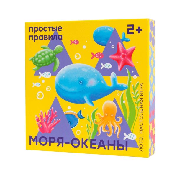 

Настольная игра. Простые правила. Моря-Океаны. Лото
