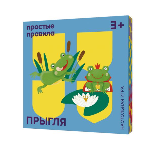

Настольная игра. Простые правила.Прыгля