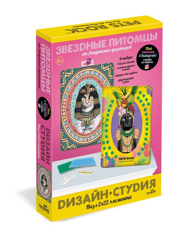 

Пазл 2х22 эл. Диптих Петс Рок. Cleo&Fruit