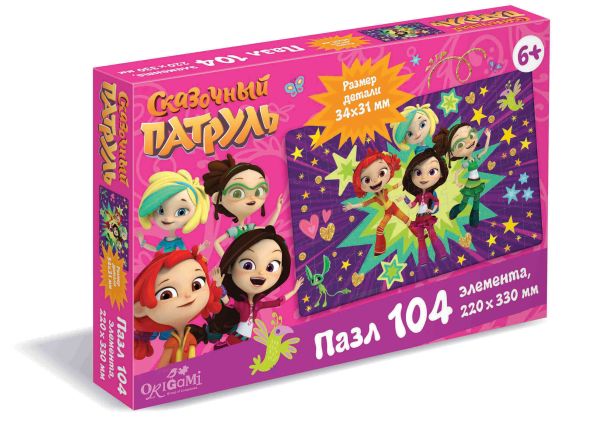 

Пазл 104 эл. Сказочный патруль. Только вперед!