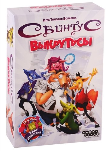 

Наст.игр.:МХ.Свинтус: Выкрутасы. арт.915158