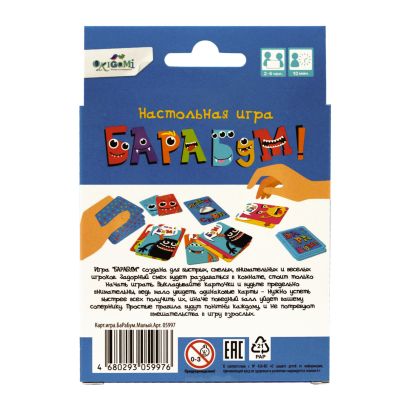 Настольная карточная игра «БаРаБум» - фото 1