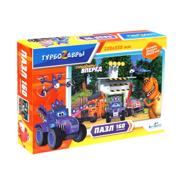 

Пазл 160 эл. Турбозавры №1