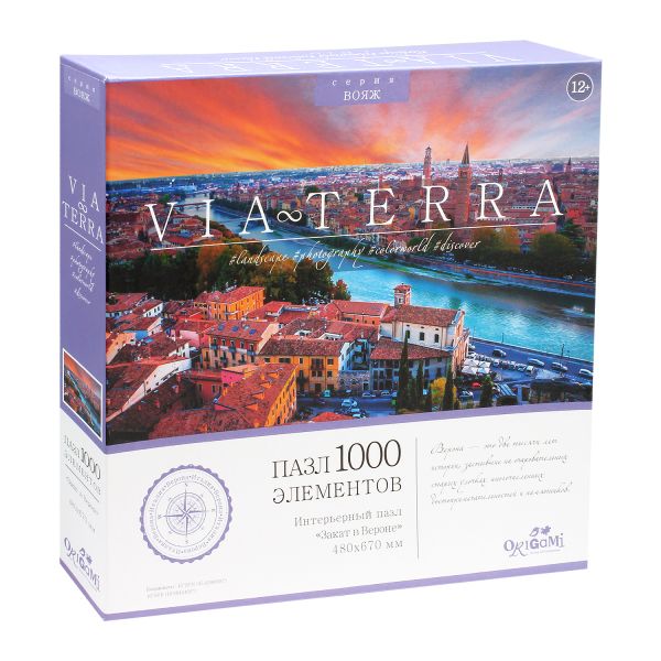 

Виа Терра.Пазл.1000Эл. Закат в Вероне. 06679