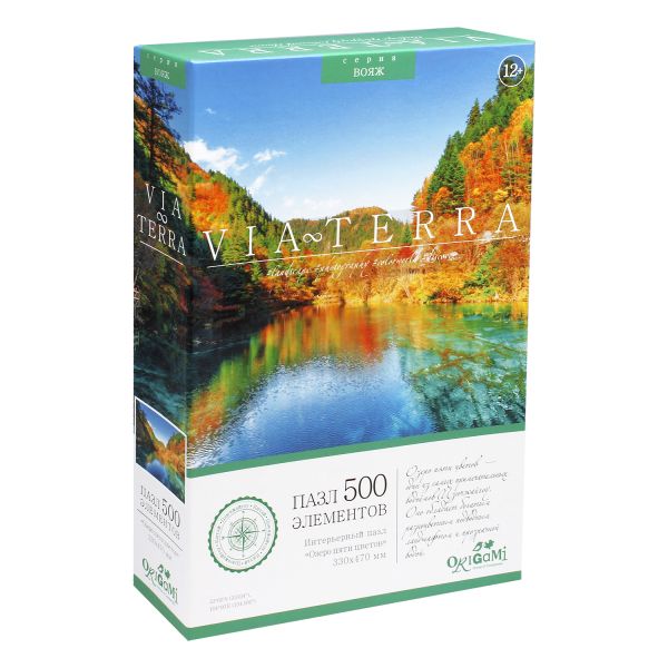 

Виа Терра.Пазл.500Эл. Озеро пяти цветов. 06670