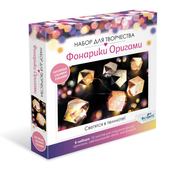 

Фонарики Оригами. Бабочки. Арт.06849