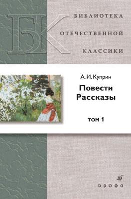 

Повести. Рассказы. Том 1