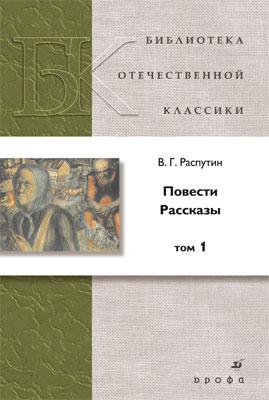 

Повести. Рассказы. Часть 1
