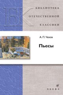 Пьесы