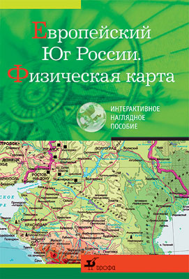 Европейский юг россии презентация 8 класс