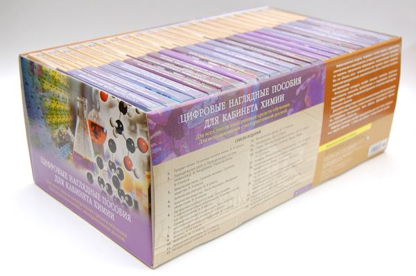 Химия. Цифровые наглядные пособия. Комплект: 23 CD, методическое пособие Химия. Цифровые наглядные пособия. Комплект: 23 CD, методическое пособие Масленикова О.Н.