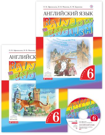 

Английский язык."Rainbow English". 6 кл. Учебник. ч.1,ч.2 + CD.