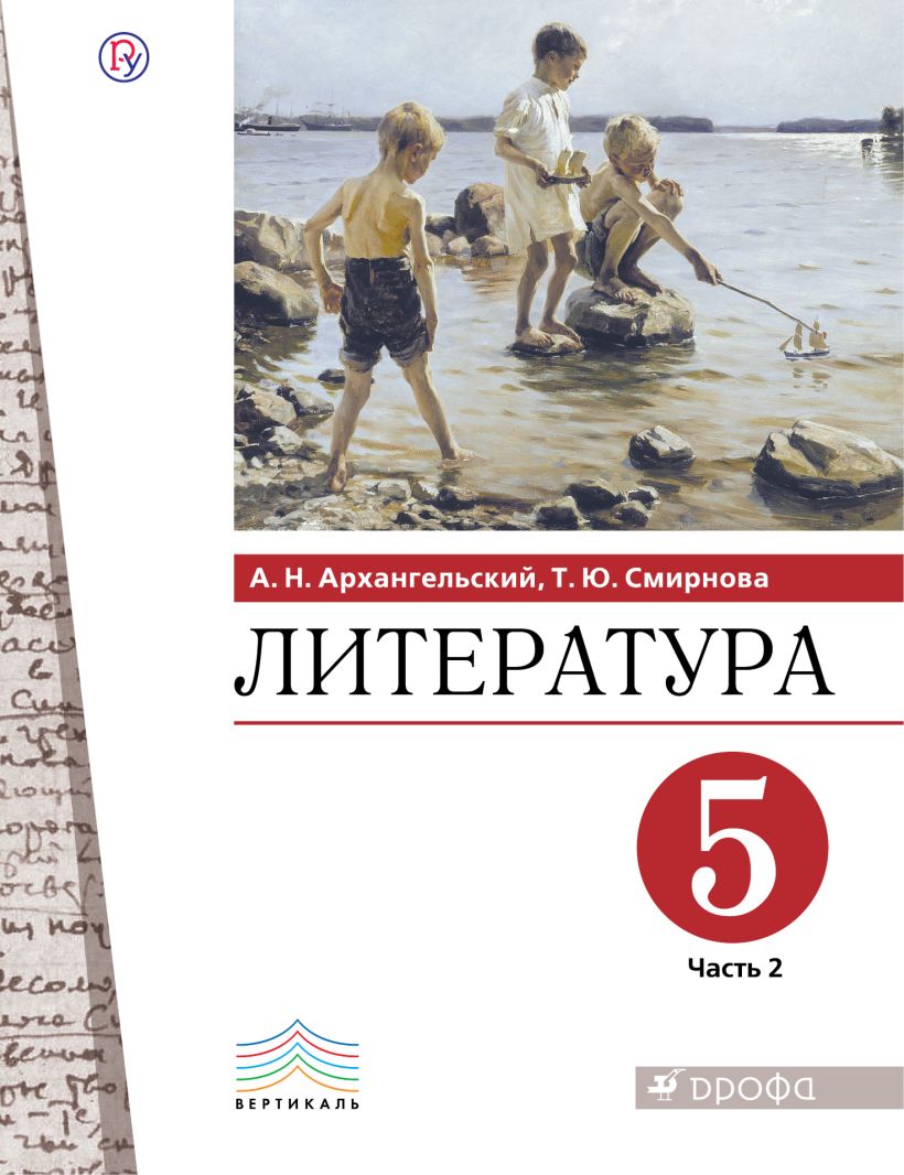 Русский язык 5 класс 2 часть сочинение по картине не взяли на рыбалку 5 класс