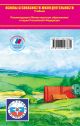 Основы безопасности жизнедеятельности. Базовый уровень. 10 класс : учебник. 3-е издание, пересмотренное - фото 2