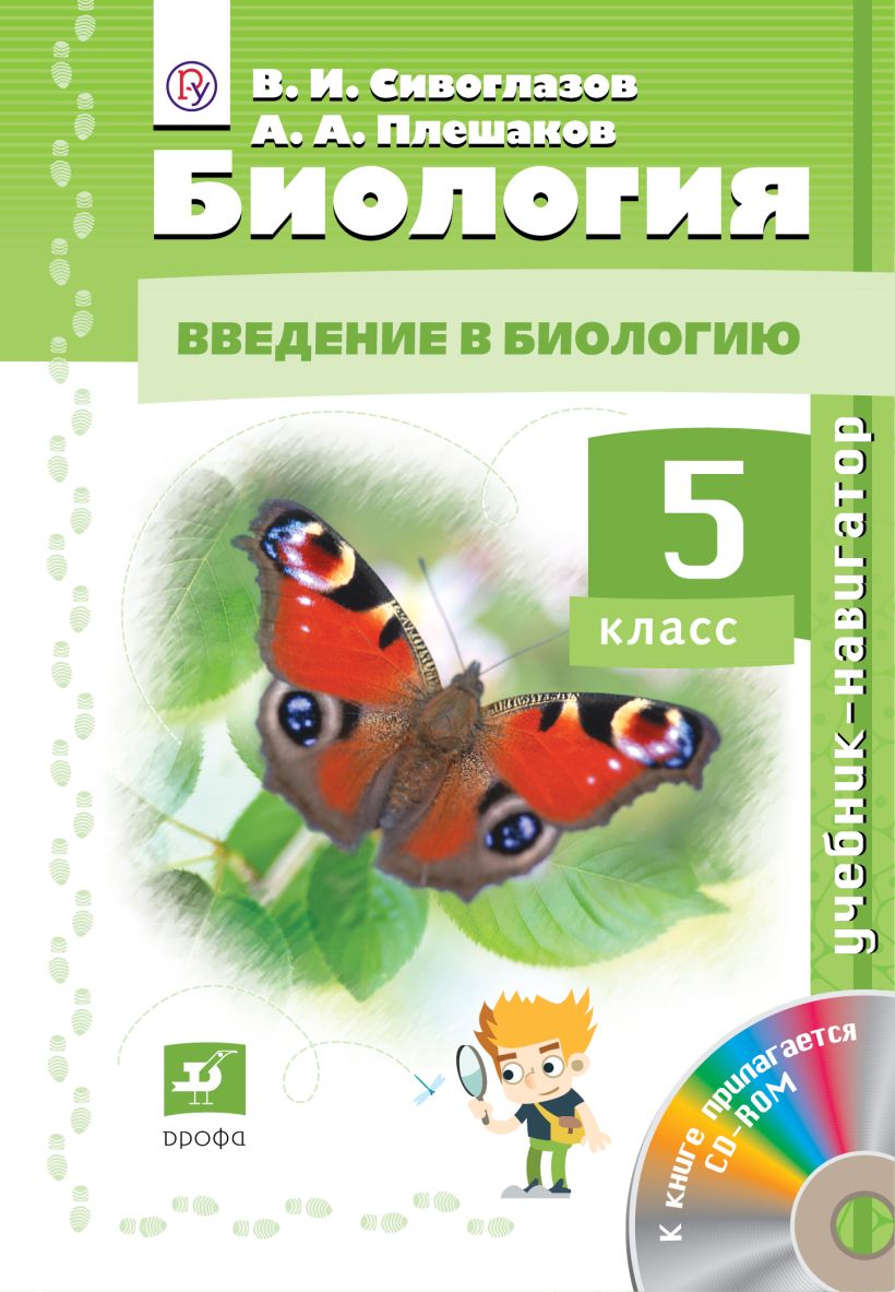 Фото биология 5 класс