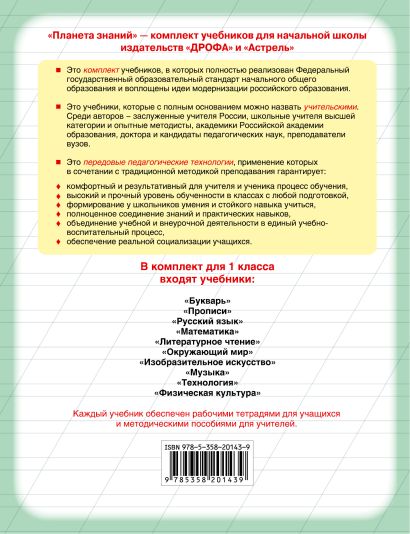 Предметы классов, школьные предметы для учеников классов