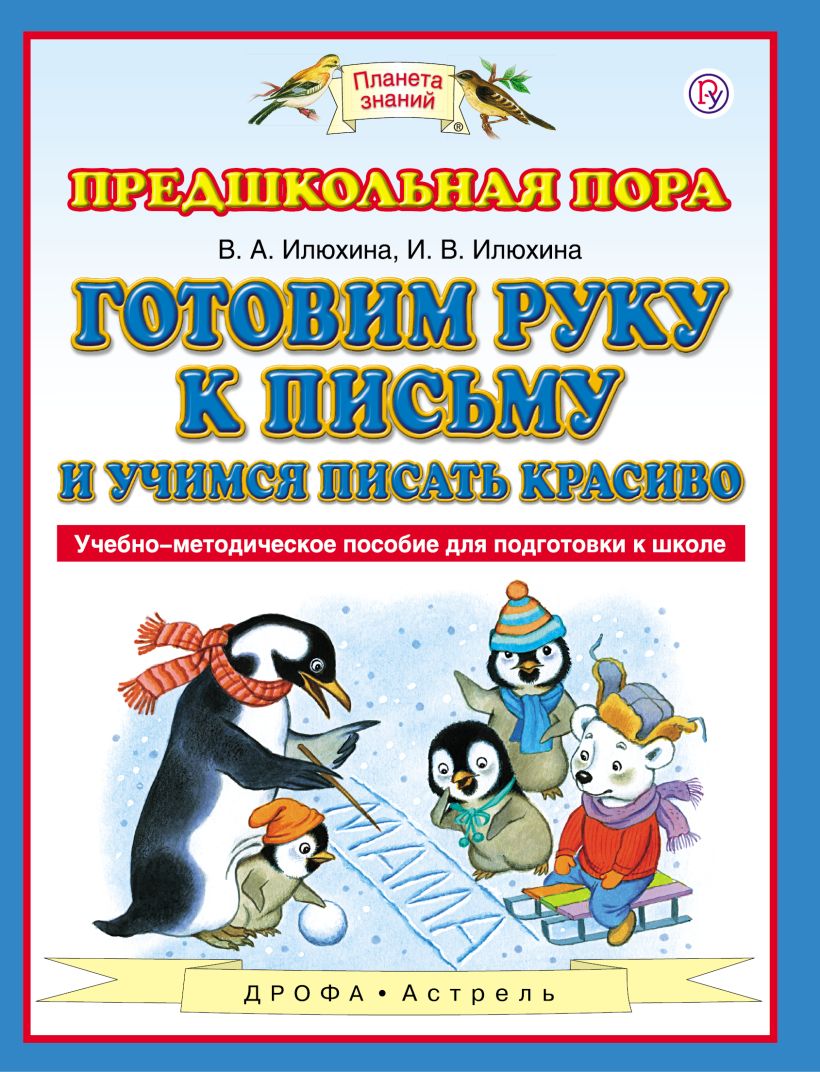 Казалось бы зачем сейчас в эпоху компьютеров и смартфонов нужно учиться писать красиво