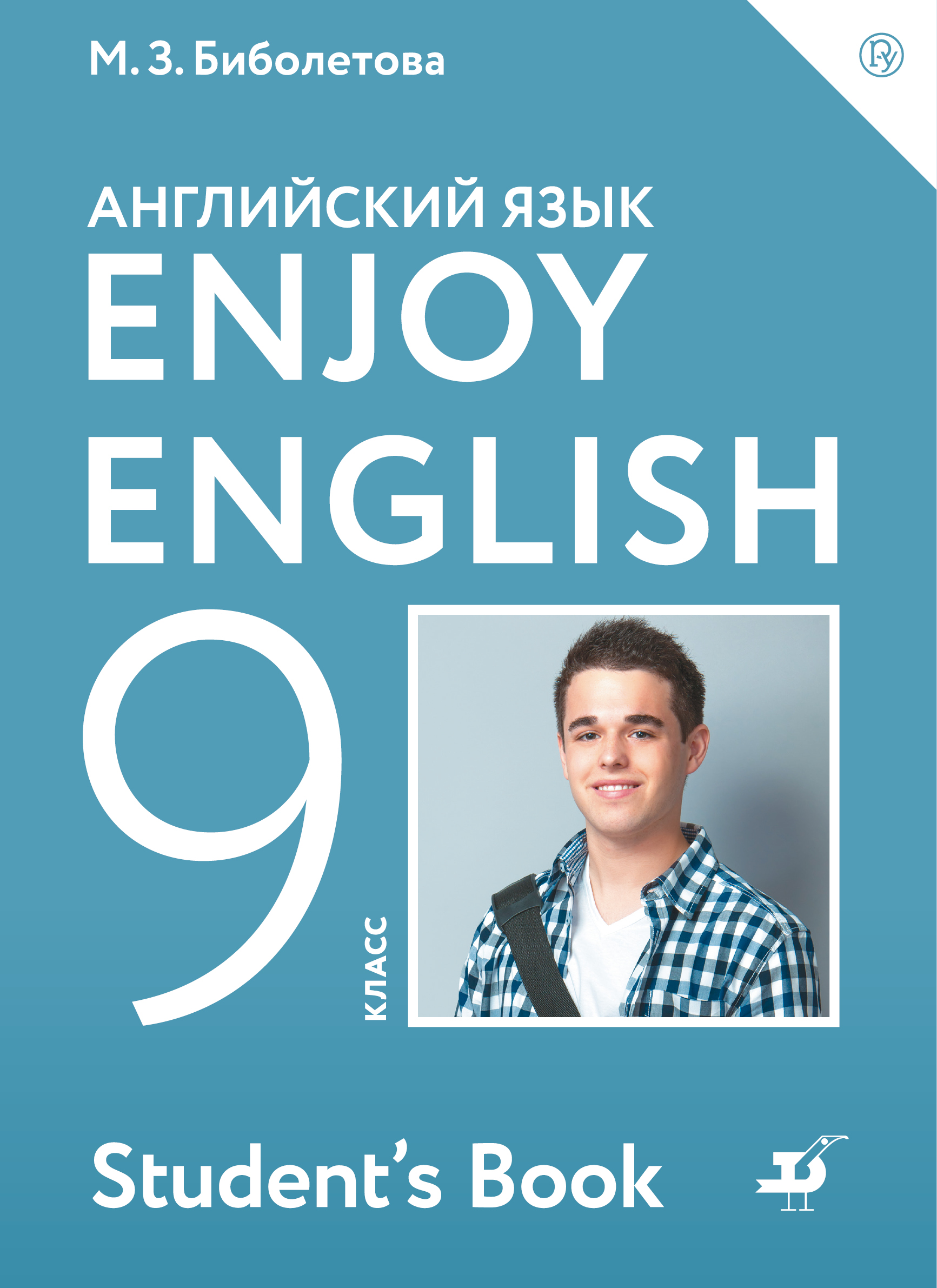 Контрольная Работа Enjoy English 11 1 Четверть