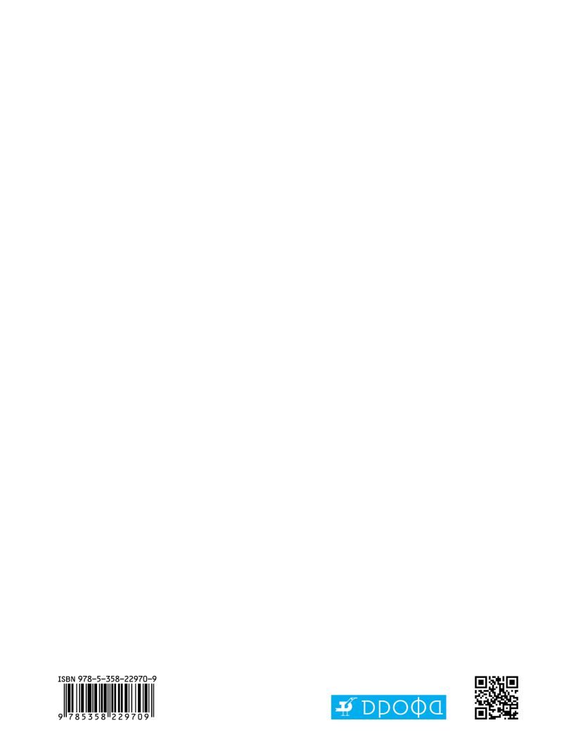 География. 7 класс. Рабочая тетрадь. • Климанова Оксана Александровна и ...